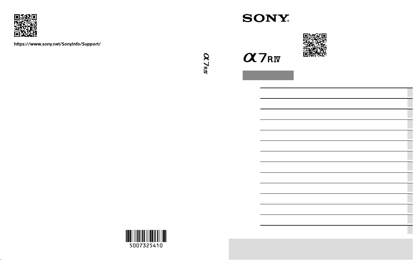 1664-sony-alpha-7r-iv-manual page 1